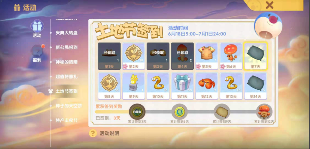 摩尔庄园邻居石板路怎么买 摩尔庄园邻居石板路怎么买