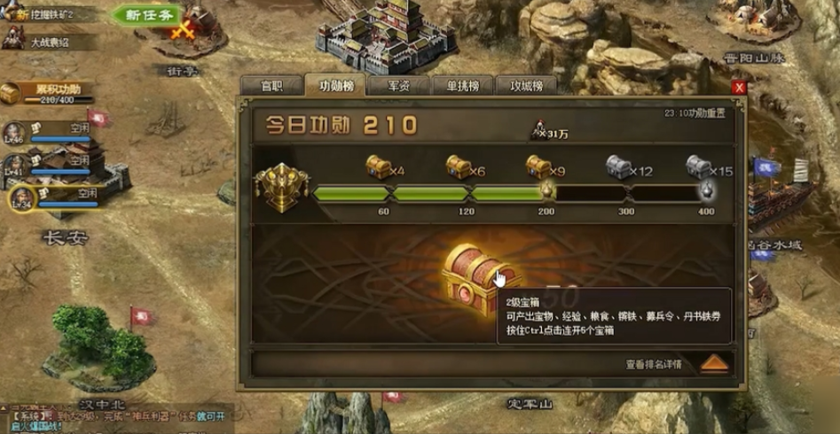 攻城掠地功勋宝箱打完怎么办