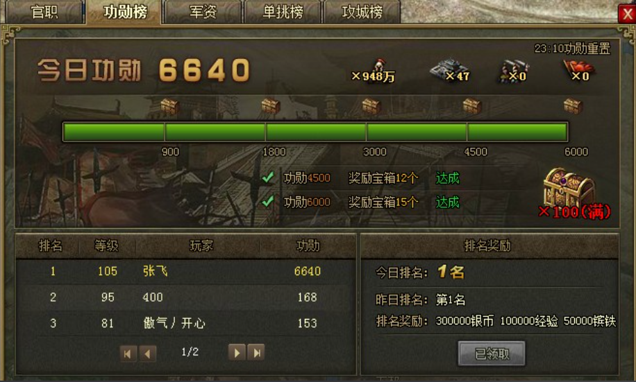 攻城掠地功勋宝箱打完怎么办