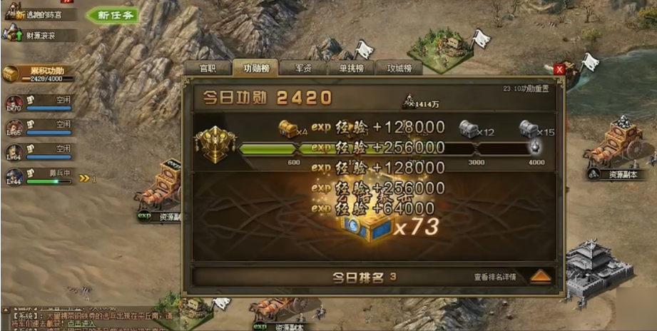 攻城掠地功勋宝箱打完怎么办