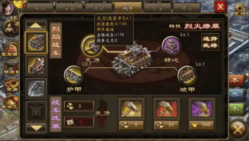 攻城掠地怎么推城