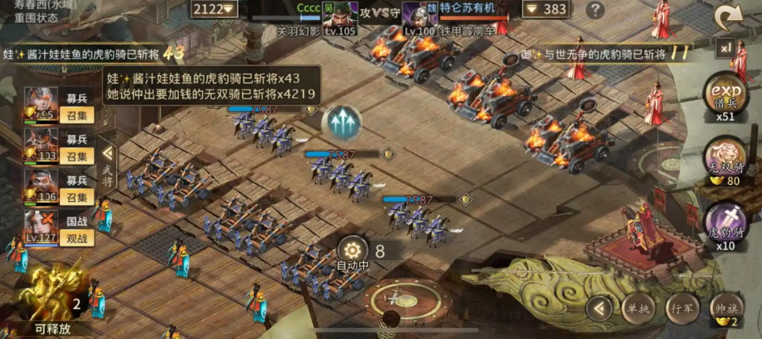 攻城掠地远征有什么限制