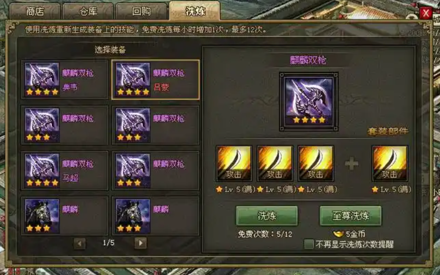 攻城掠地精粹做什么用 攻城掠地精粹做什么用