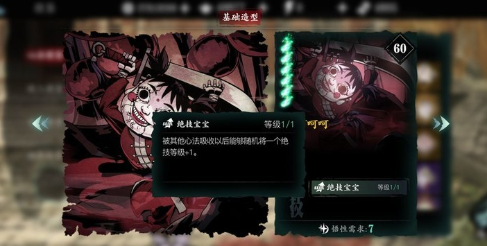 影之刃3呵呵呵怎么用