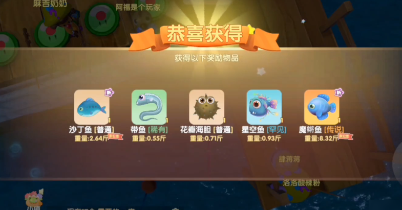 摩尔庄园新出的鱼怎么钓