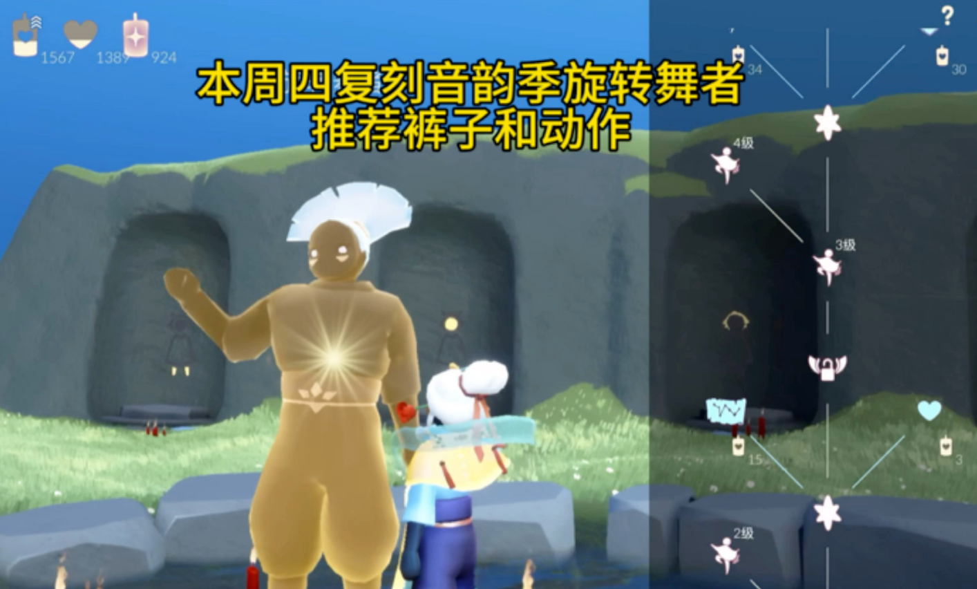 光遇的动作获得后怎么升级 光遇的动作获得后怎么升级