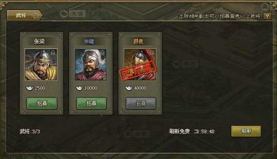 攻城掠地怎么有俩副将