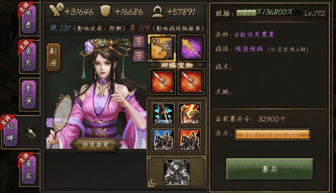 攻城掠地5宝怎么走 攻城掠地5宝怎么走