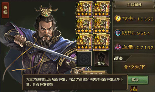 攻城掠地5宝怎么走 攻城掠地5宝怎么走