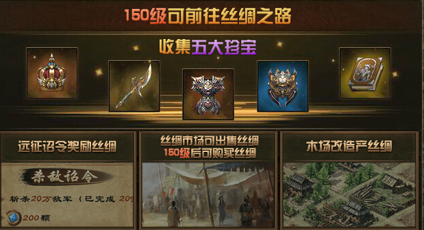 攻城掠地5宝怎么走 攻城掠地5宝怎么走