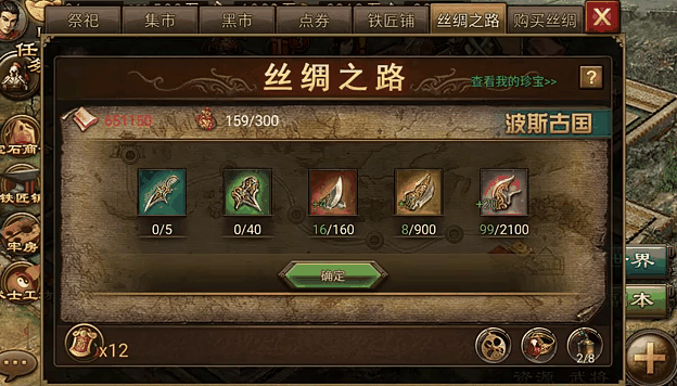 攻城掠地1珍怎么跑