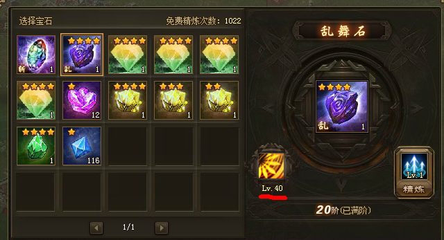 攻城掠地晶石哪个技能好 攻城掠地晶石哪个技能好