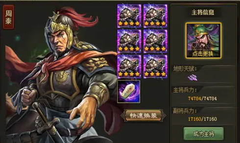 攻城掠地铁甲战车先升级哪个