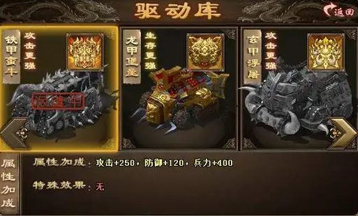 攻城掠地铁甲战车先升级哪个