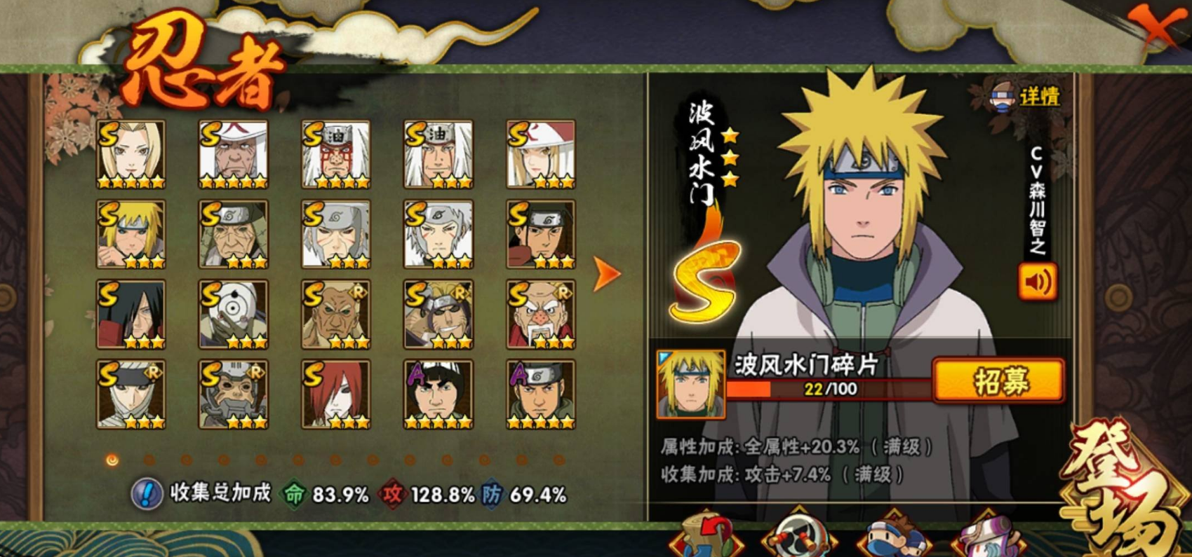 火影忍者哪个忍者好用