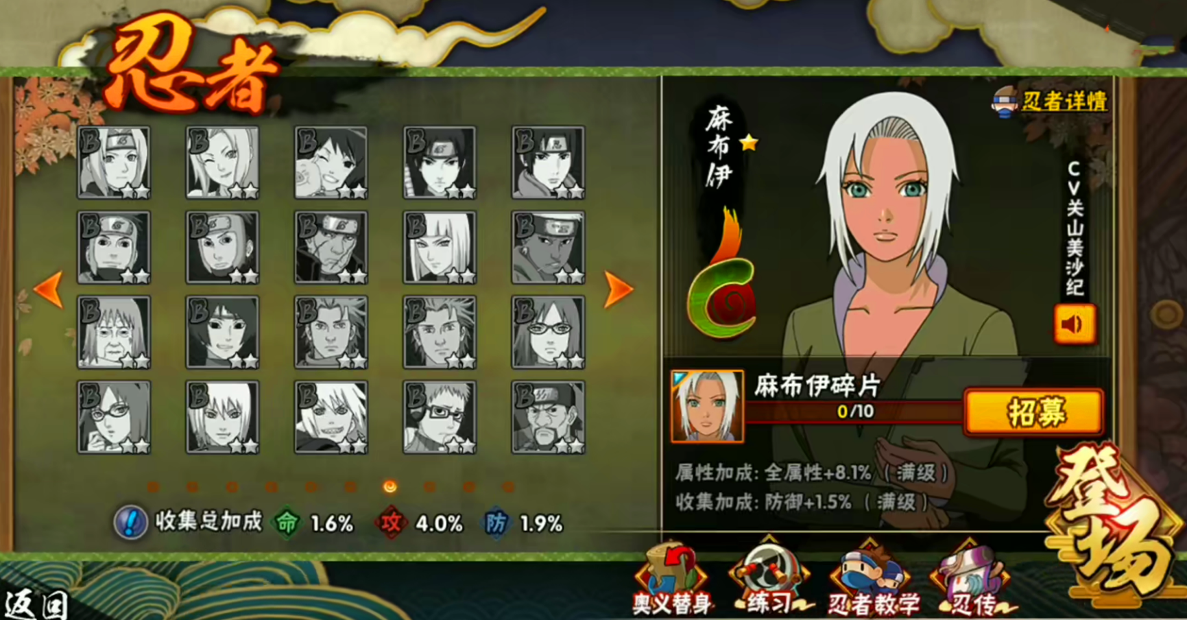 火影忍者手游c级忍者哪个 火影忍者手游c级忍者哪个