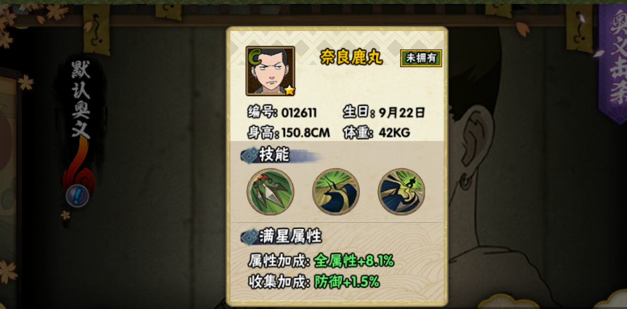 火影忍者手游c级忍者哪个 火影忍者手游c级忍者哪个