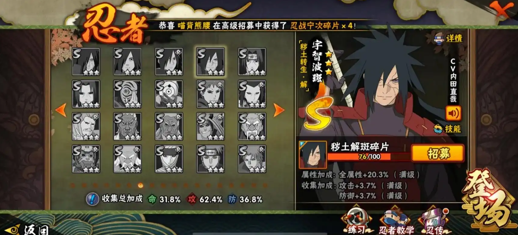 火影忍者武斗祭哪个组合最强