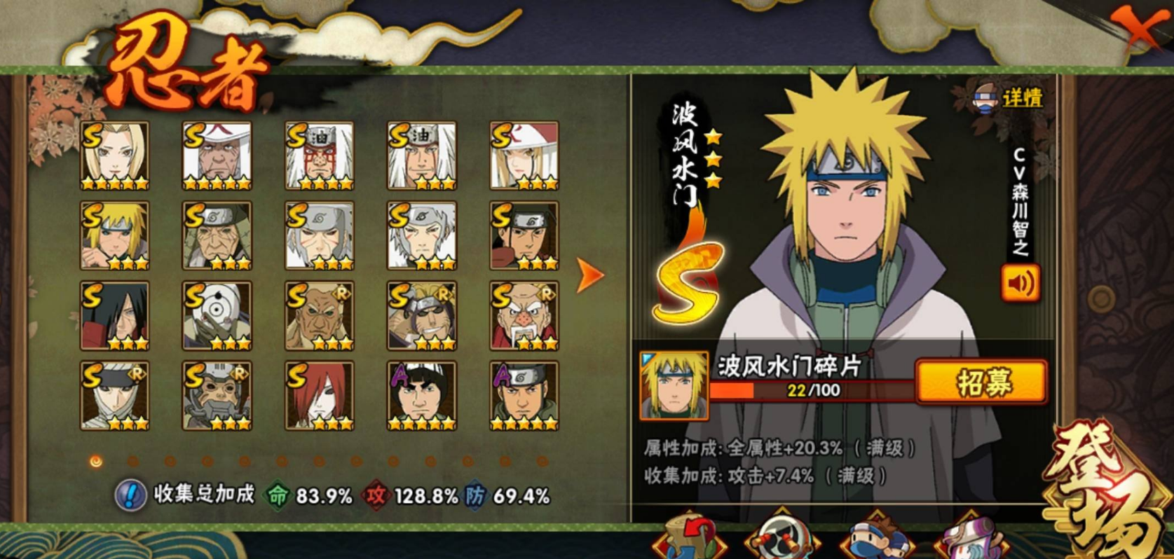 火影忍者武斗祭哪个组合最强