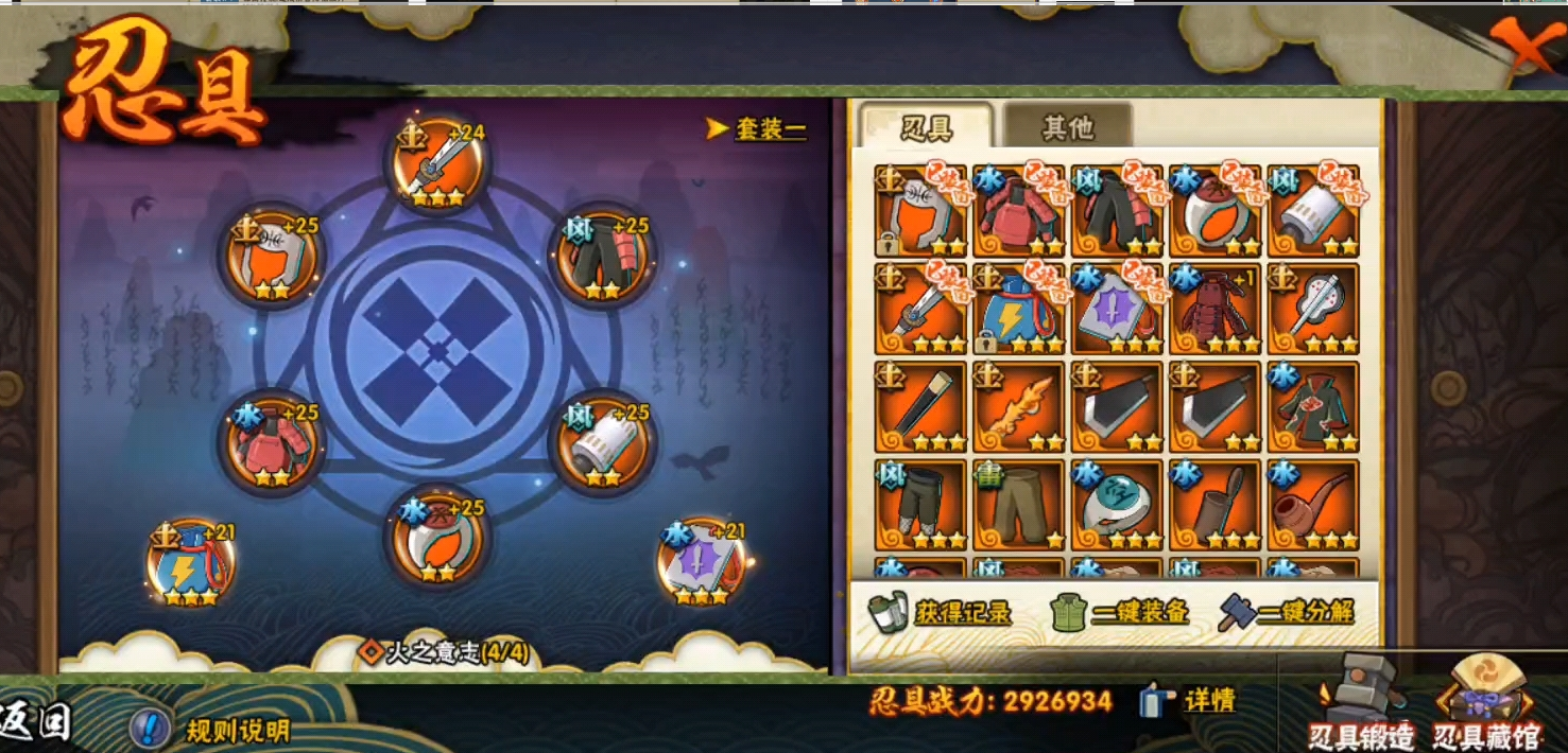 火影忍者手游哪个忍具最强 火影忍者手游哪个忍具最强