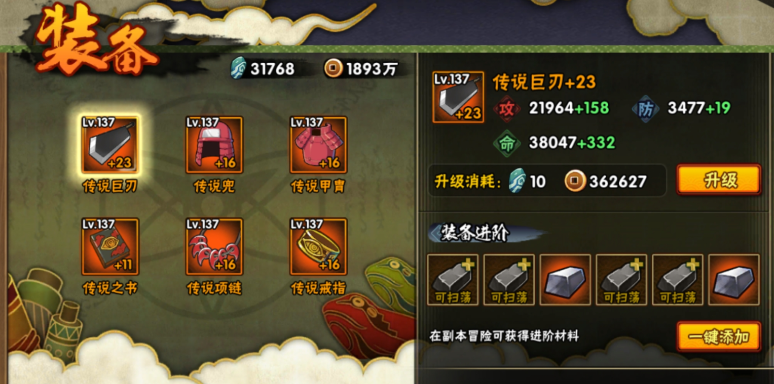 火影忍者手游哪个忍具最强 火影忍者手游哪个忍具最强