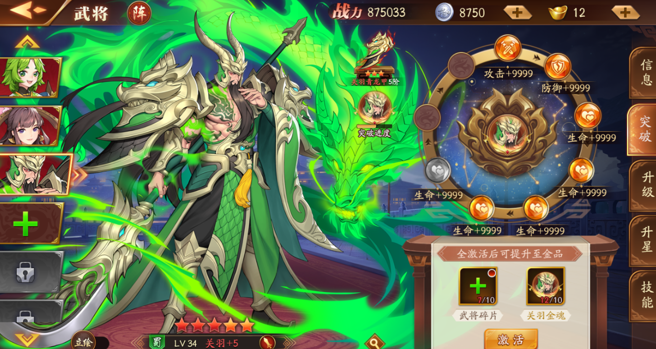 放开那三国3哪个国家阵容好些