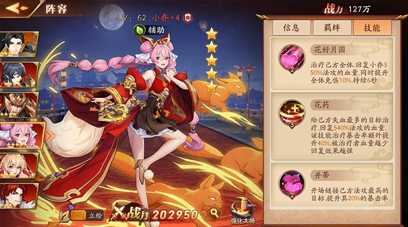 放开那三国3哪个国家阵容好些