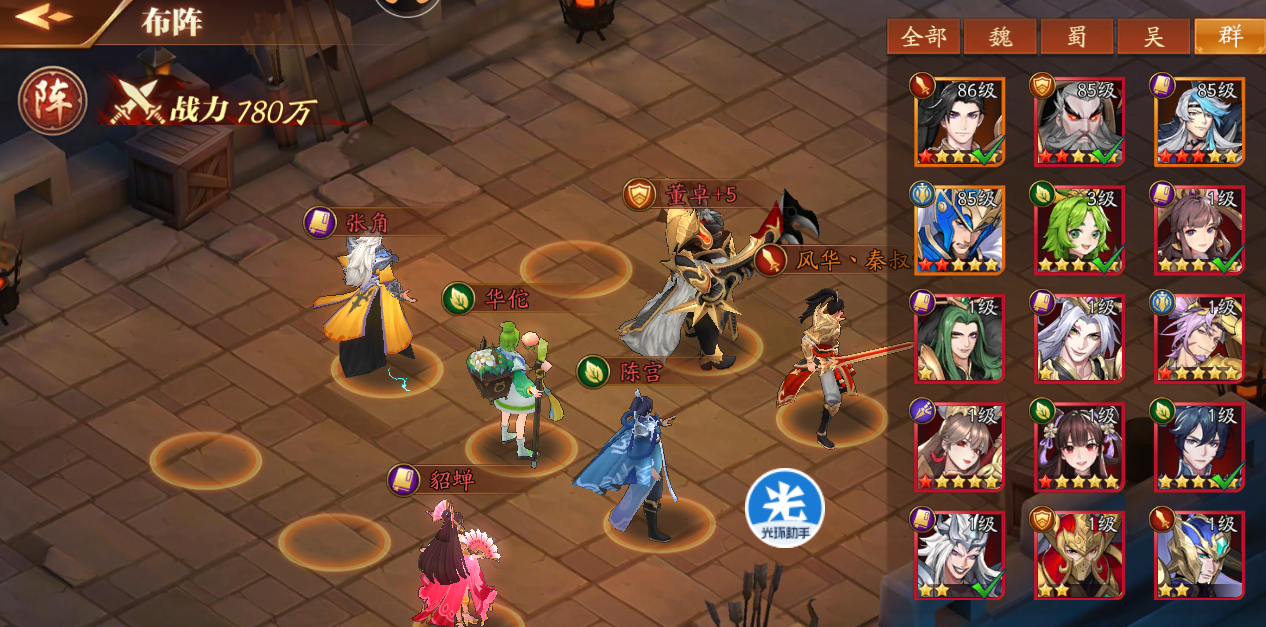 放开那三国3哪个国家阵容最强