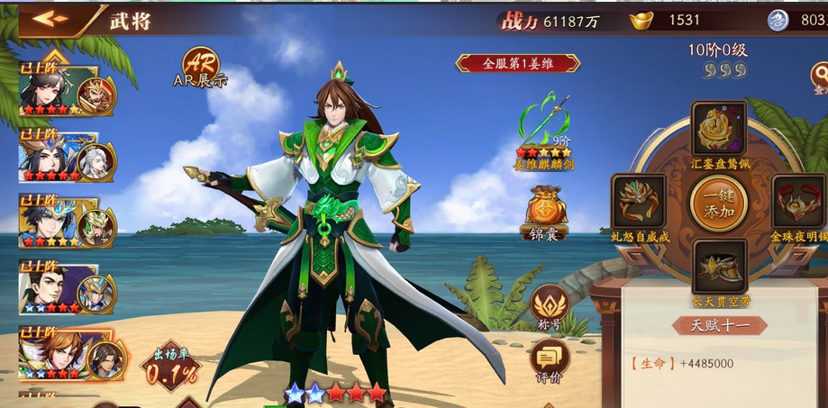 放开那三国3哪个英雄好