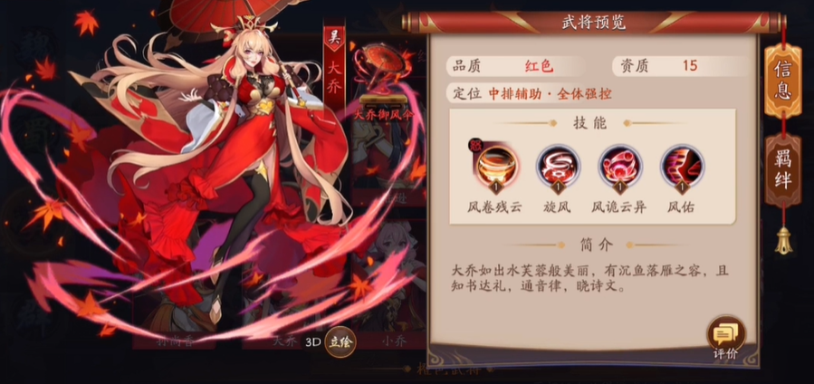 放开那三国3哪个英雄好