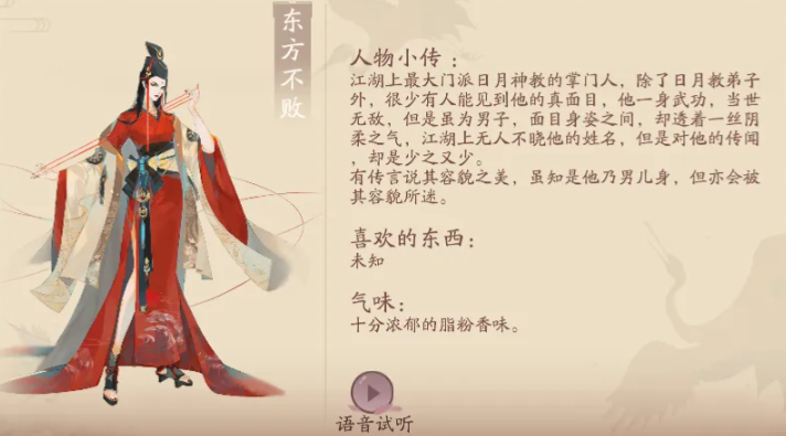 新笑傲江湖羁绊培养哪个角色 新笑傲江湖羁绊培养哪个角色