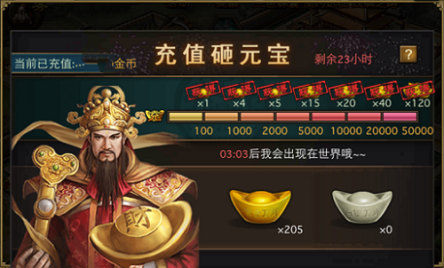 攻城掠地砸元宝送什么用