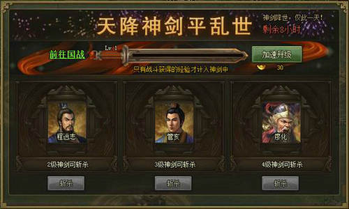 攻城掠地神剑是什么