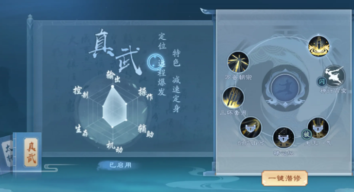 新笑傲江湖武当派哪个流派好用 新笑傲江湖武当派哪个流派好用