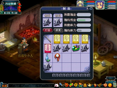 梦幻西游裁缝能打造什么用