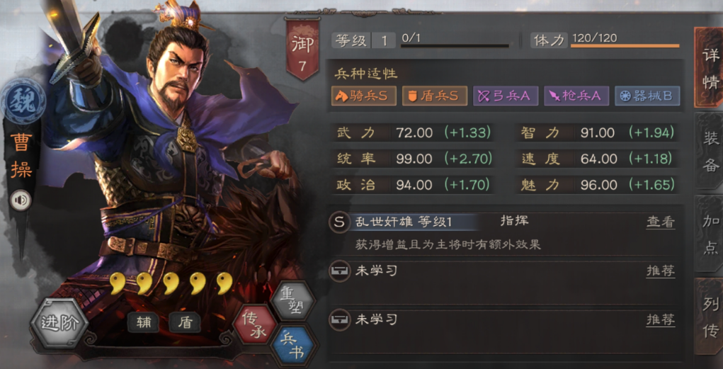 三国志战略版怎么玩魏盾 三国志战略版怎么玩魏盾