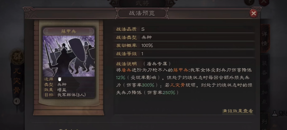 三国志战略版怎么玩魏盾 三国志战略版怎么玩魏盾