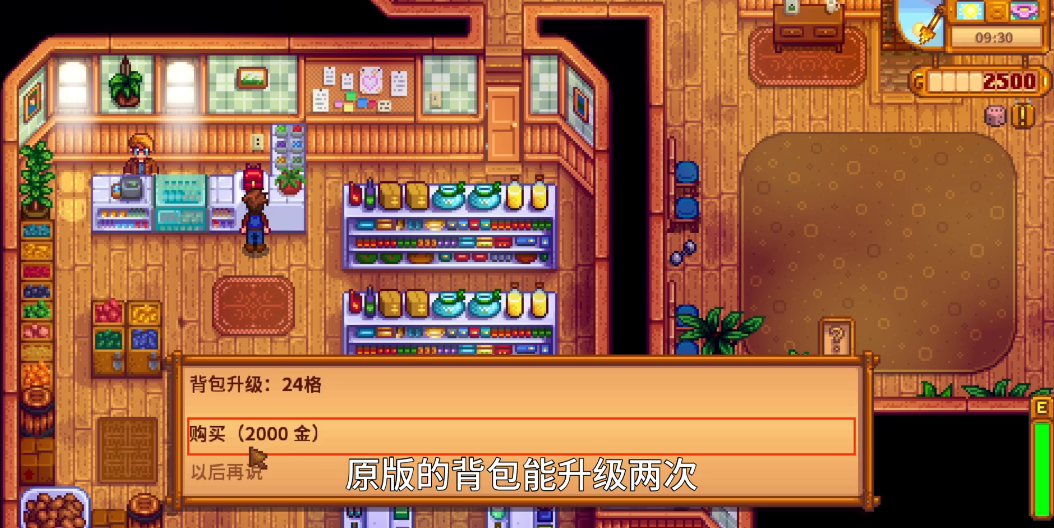 星露谷物语刚开始怎么玩 星露谷物语刚开始怎么玩