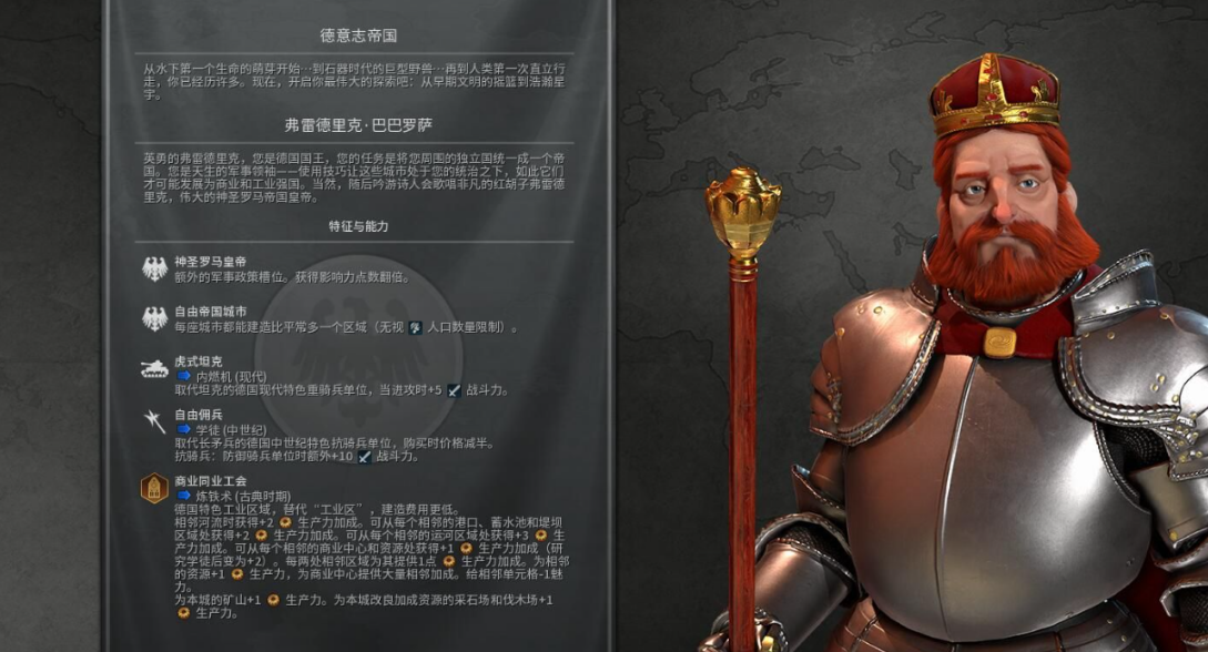 文明6德国怎么胜利 文明6德国怎么胜利