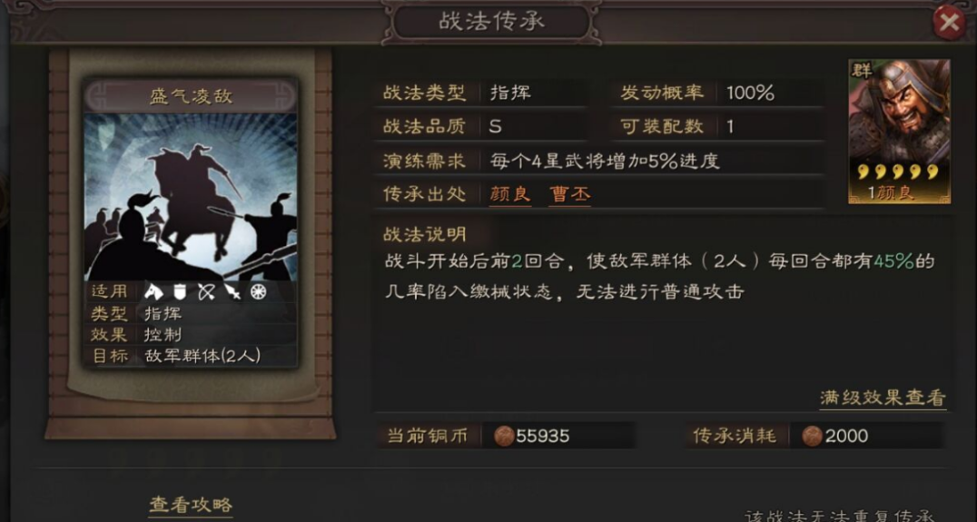 三国志战略版刘备怎么选择战法 三国志战略版刘备怎么选择战法