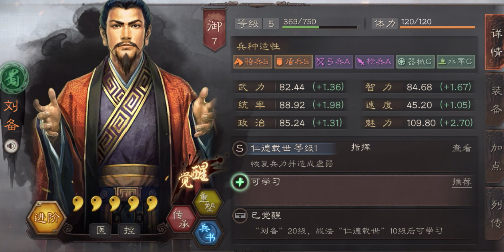 三国志战略版刘备怎么选择战法 三国志战略版刘备怎么选择战法