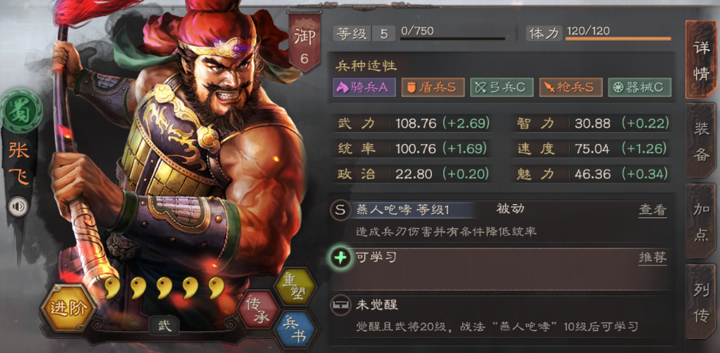 三国志战略版刘备怎么选择战法 三国志战略版刘备怎么选择战法