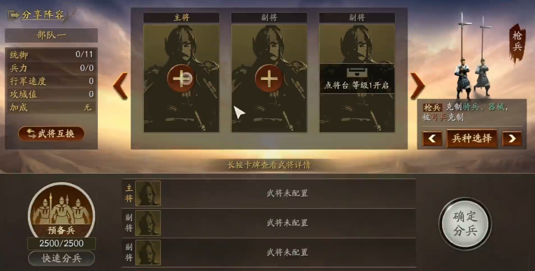 三国志战略版怎么打诸葛亮