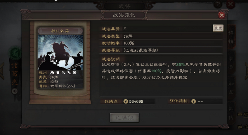 三国志战略版怎么打诸葛亮