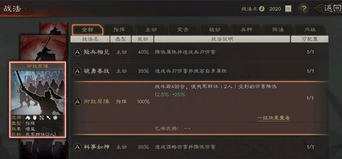 三国志战略版郭淮后期怎么玩 三国志战略版郭淮后期怎么玩
