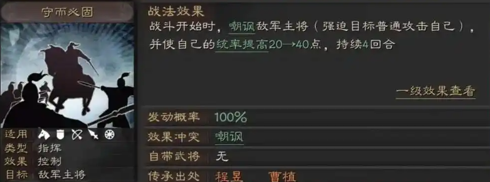 三国志战略版中虎卫军用什么战法 三国志战略版中虎卫军用什么战法