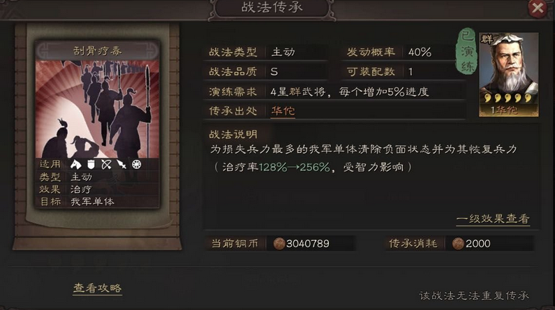 三国志战略版中虎卫军用什么战法 三国志战略版中虎卫军用什么战法