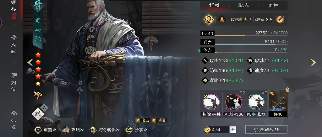 率土之滨怎么利用破凰 率土之滨怎么利用破凰