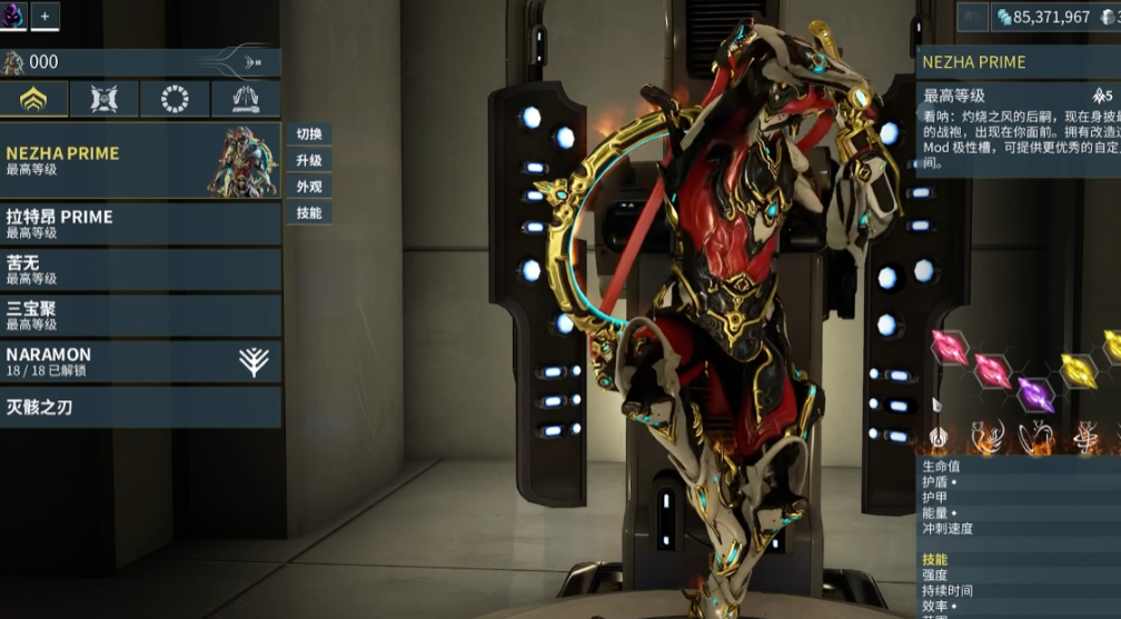 星际战甲怎么刷哪吒的圣装