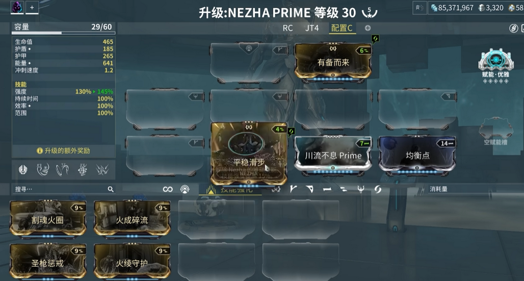 星际战甲怎么刷哪吒的圣装